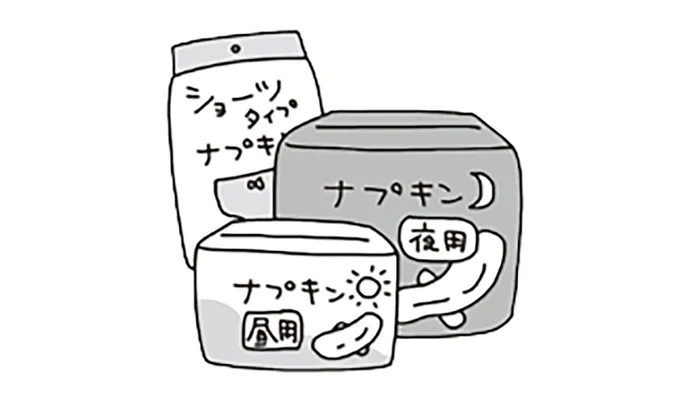 オムツに生理…大切な生活用品のこと