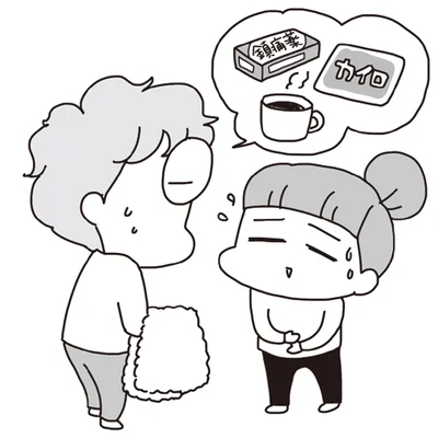 男女で知っておきたい