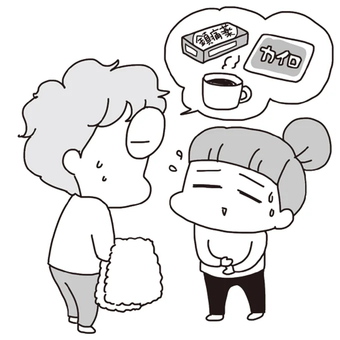 男女で知っておきたい