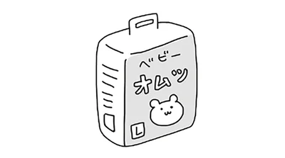 希望のものやサイズが合うものが手に入るとは限りません