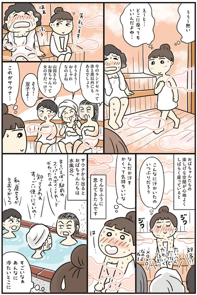 これがサウナ…