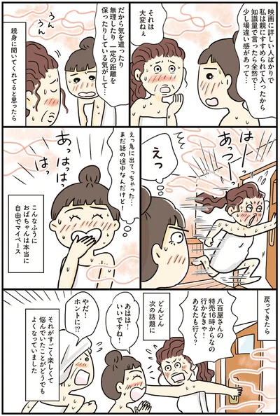 本当に自由でマイペース