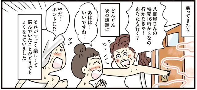悩んでいたことがどうでも良くなる!? サウナ愛好家・清水みさとさんがサウナに通うようになったきっかけ