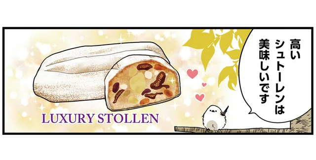 シマエナガが気づいてしまった事実。「高いものは美味い」