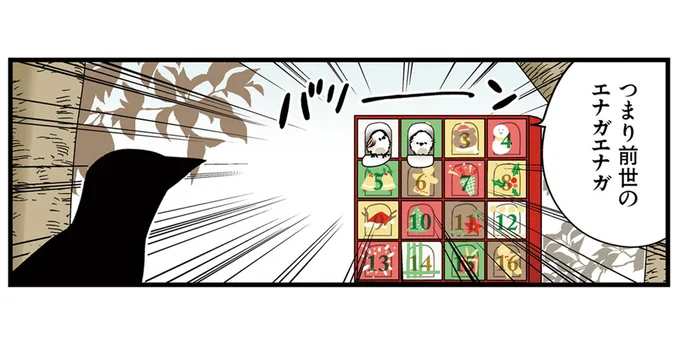 シマエナガのアドベントカレンダー