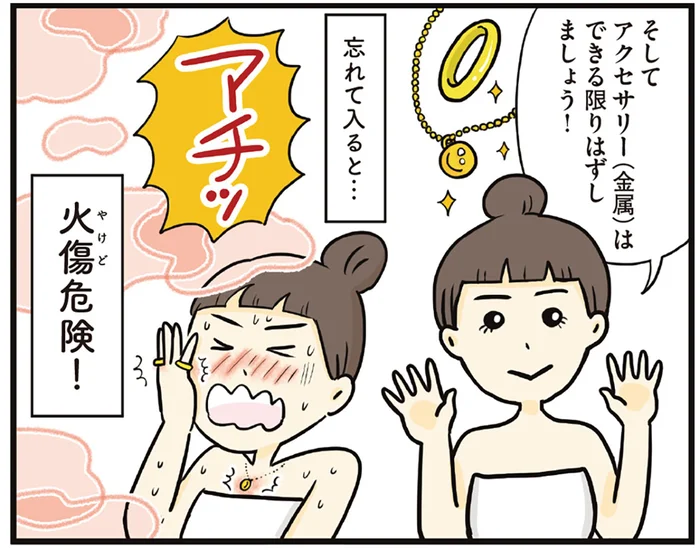 サウナに入る前にすることは？ サウナ愛好家・清水みさとさんが教えます！