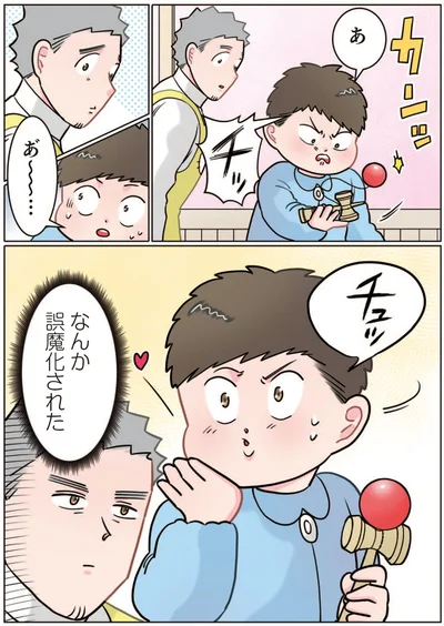 『ただいま！ 保育士でこ先生』より