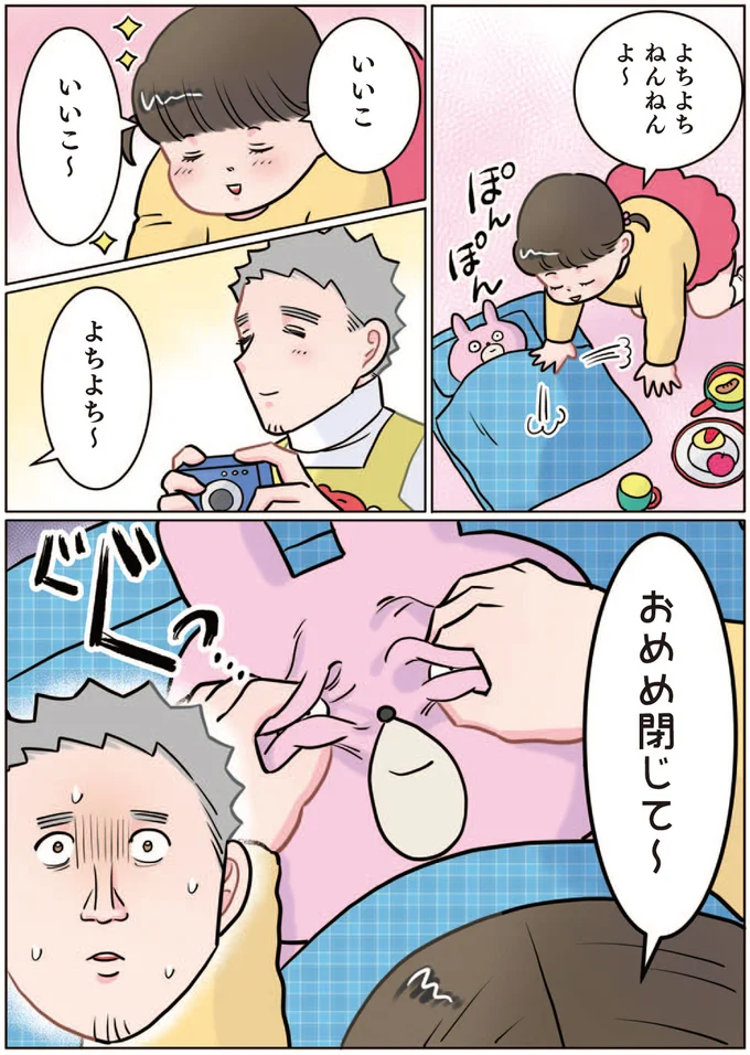 『ただいま！ 保育士でこ先生』より