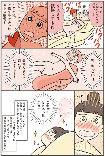 イスまで鼓動してる！？