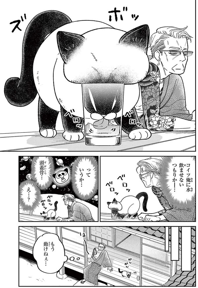 もう動けねぇ...