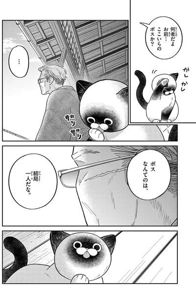 何者だよお前...