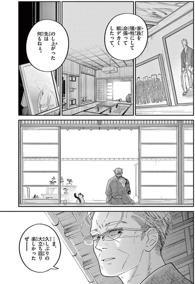 久しぶりの大立ち回り楽しかったぜ