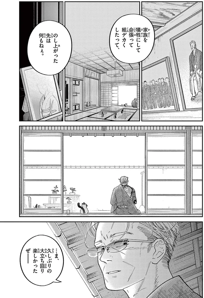 久しぶりの大立ち回り楽しかったぜ