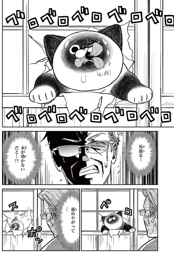 『オヤジとにゃん吉』より