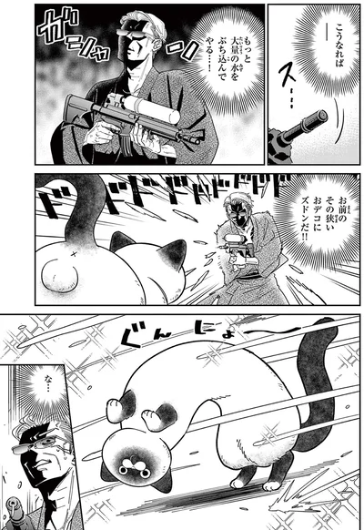 『オヤジとにゃん吉』より