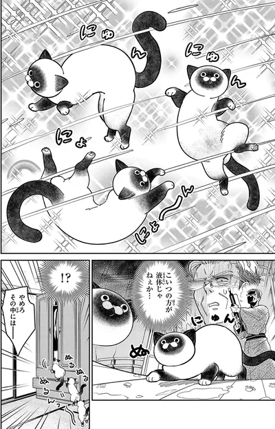 『オヤジとにゃん吉』より