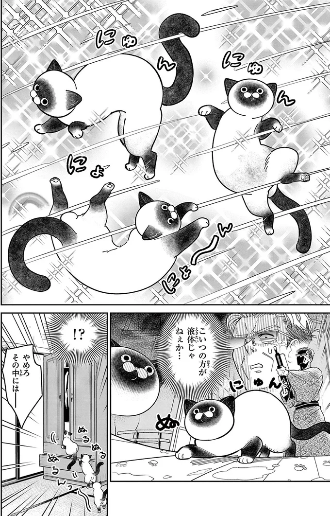 『オヤジとにゃん吉』より