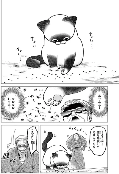 『オヤジとにゃん吉』より