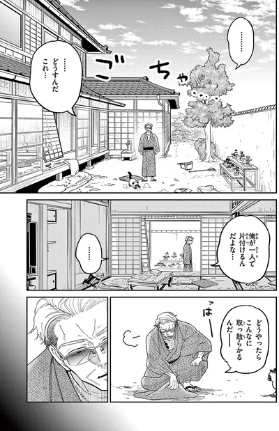 『オヤジとにゃん吉』より