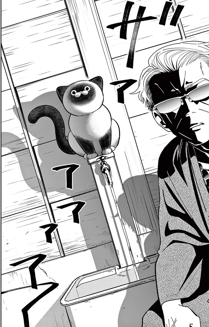 『オヤジとにゃん吉』より