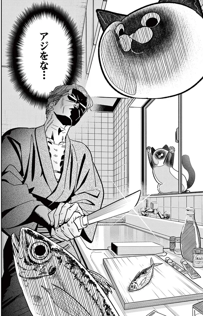 『オヤジとにゃん吉』より