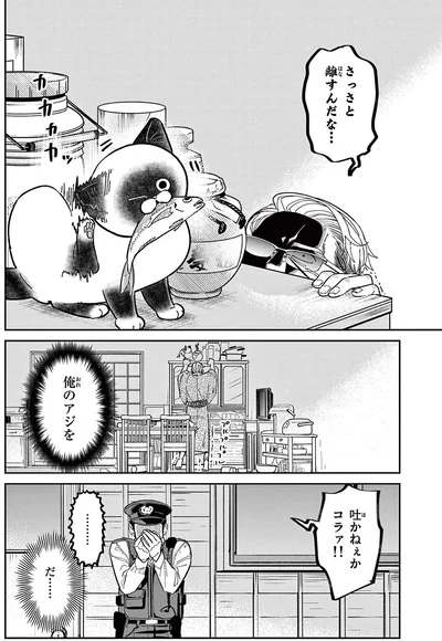 『オヤジとにゃん吉』より