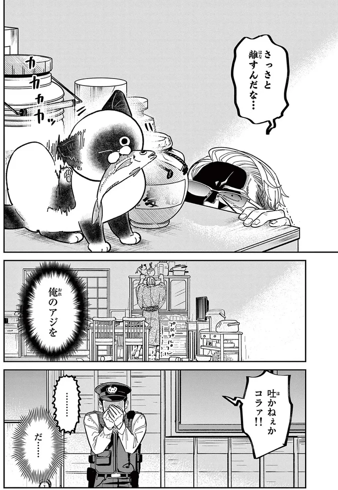 『オヤジとにゃん吉』より