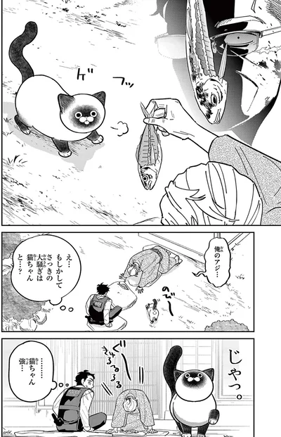 『オヤジとにゃん吉』より