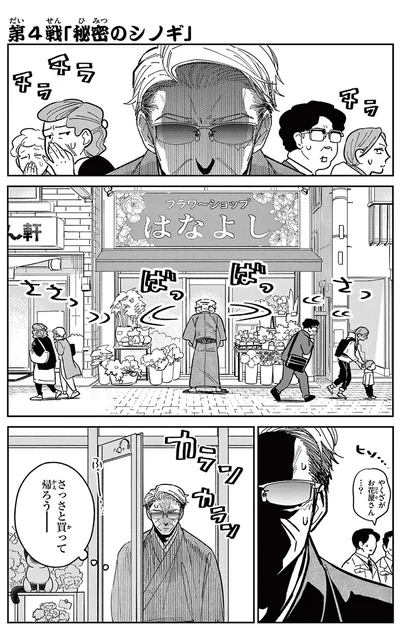 『オヤジとにゃん吉』より