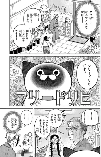 『オヤジとにゃん吉』より