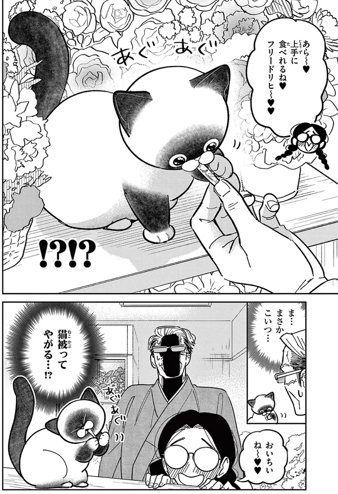 『オヤジとにゃん吉』より