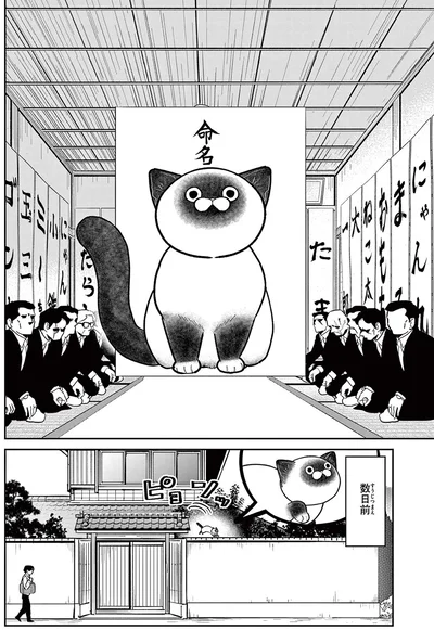 『オヤジとにゃん吉』より