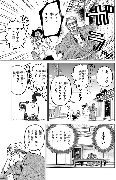 『オヤジとにゃん吉』より