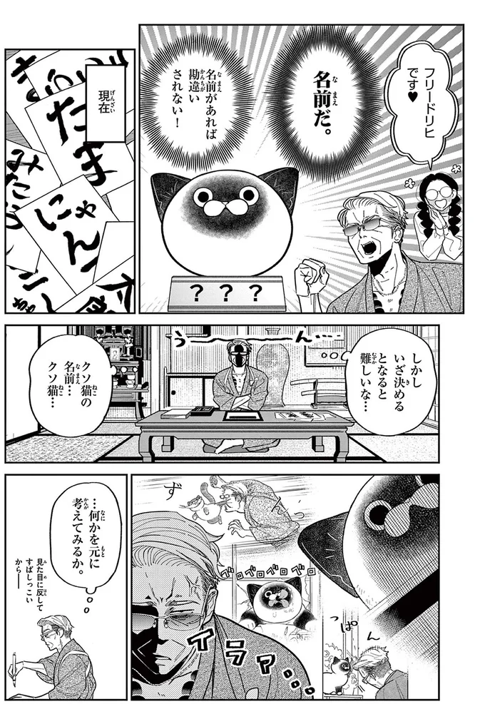 『オヤジとにゃん吉』より