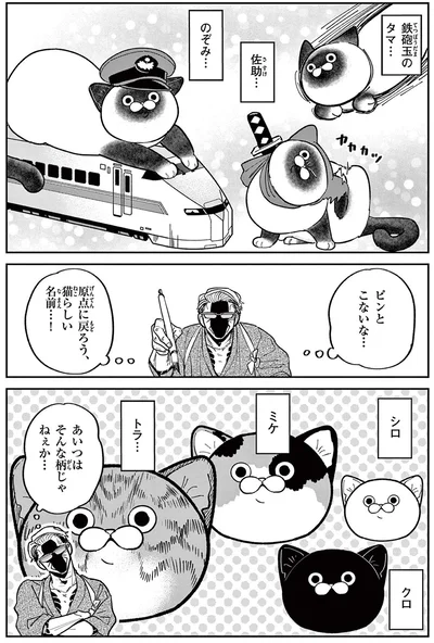 『オヤジとにゃん吉』より