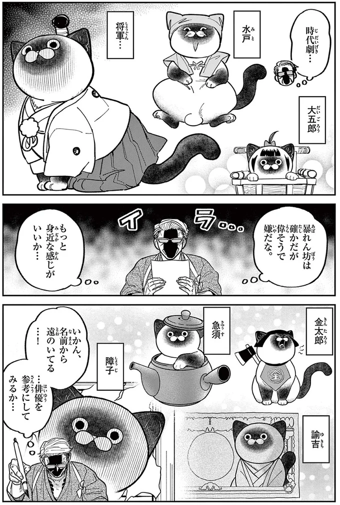『オヤジとにゃん吉』より