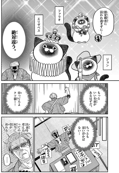 『オヤジとにゃん吉』より