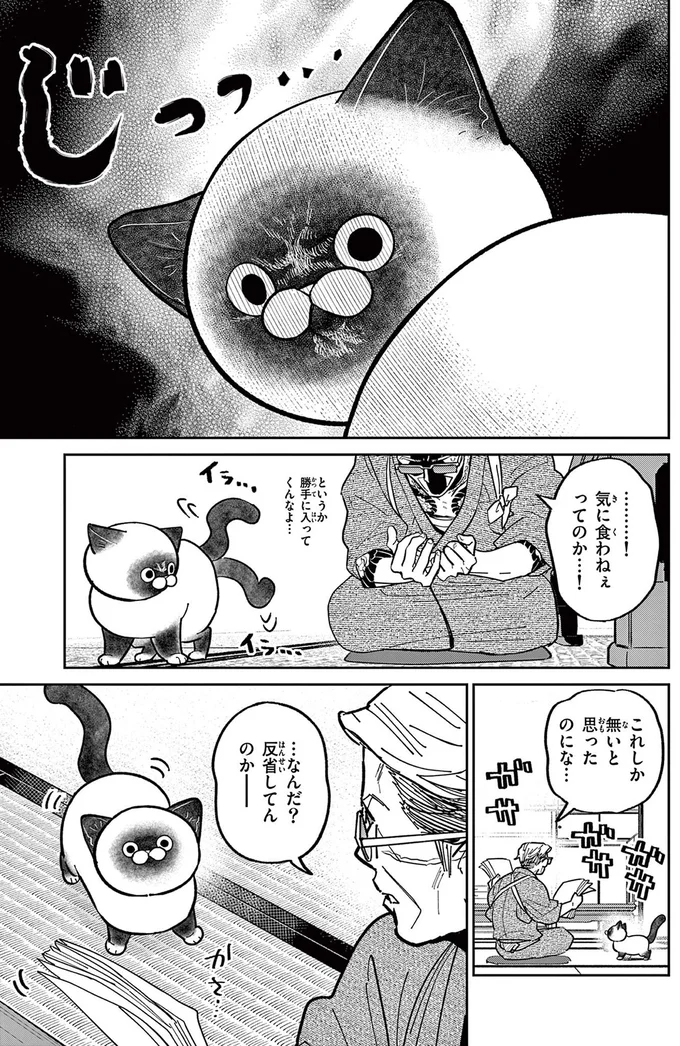 『オヤジとにゃん吉』より