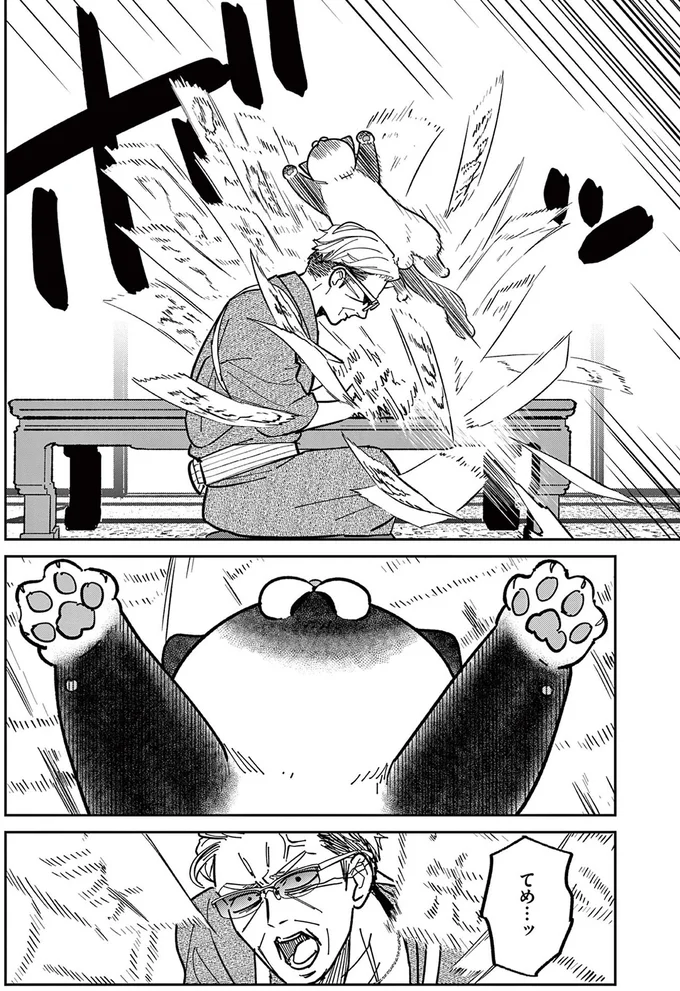 『オヤジとにゃん吉』より