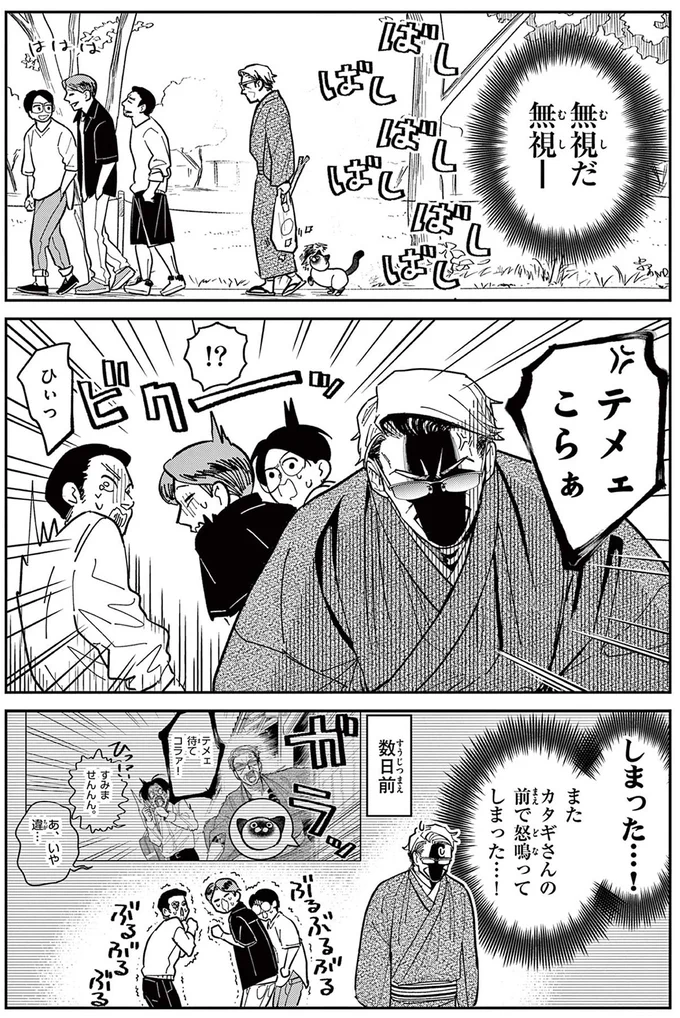 『オヤジとにゃん吉』より