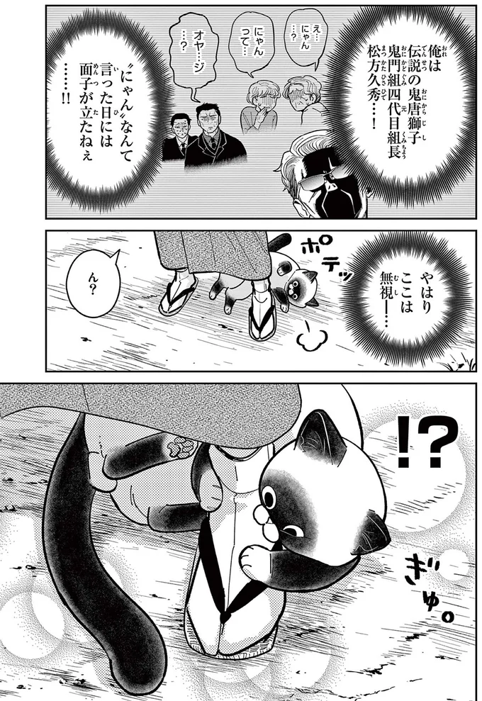 『オヤジとにゃん吉』より