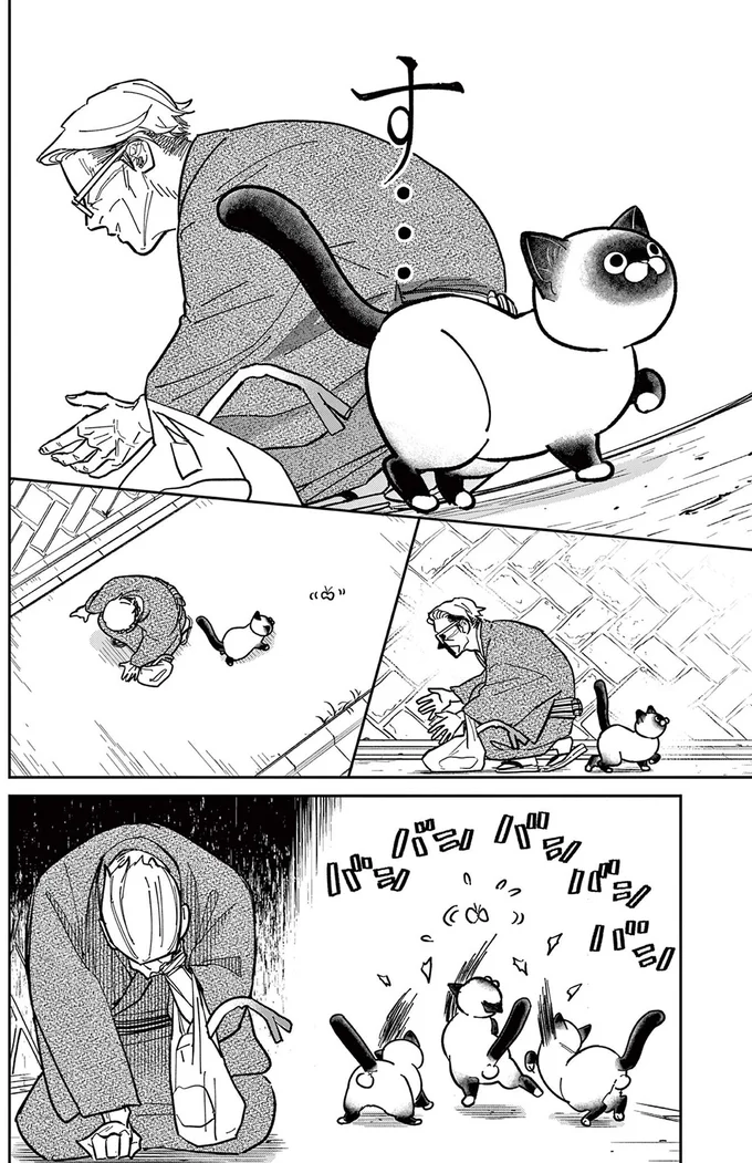 『オヤジとにゃん吉』より