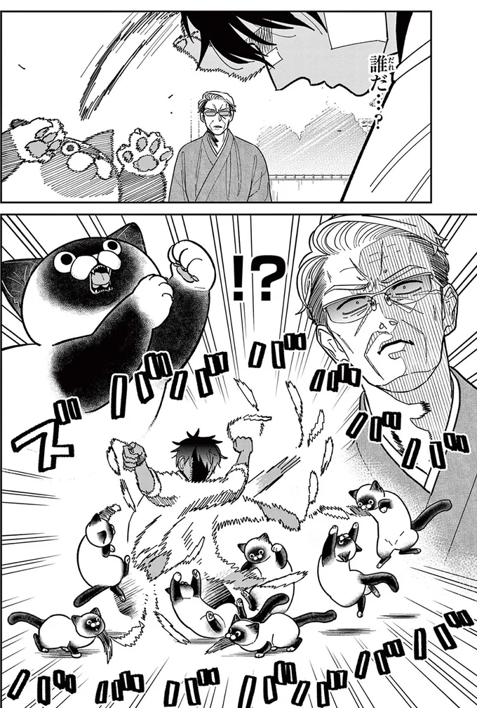 『オヤジとにゃん吉』より