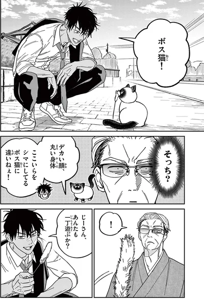 『オヤジとにゃん吉』より