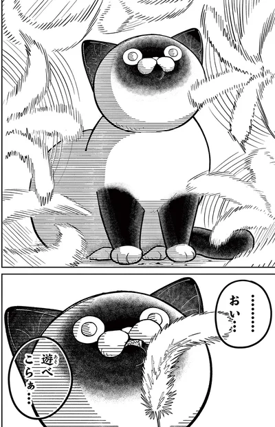 『オヤジとにゃん吉』より