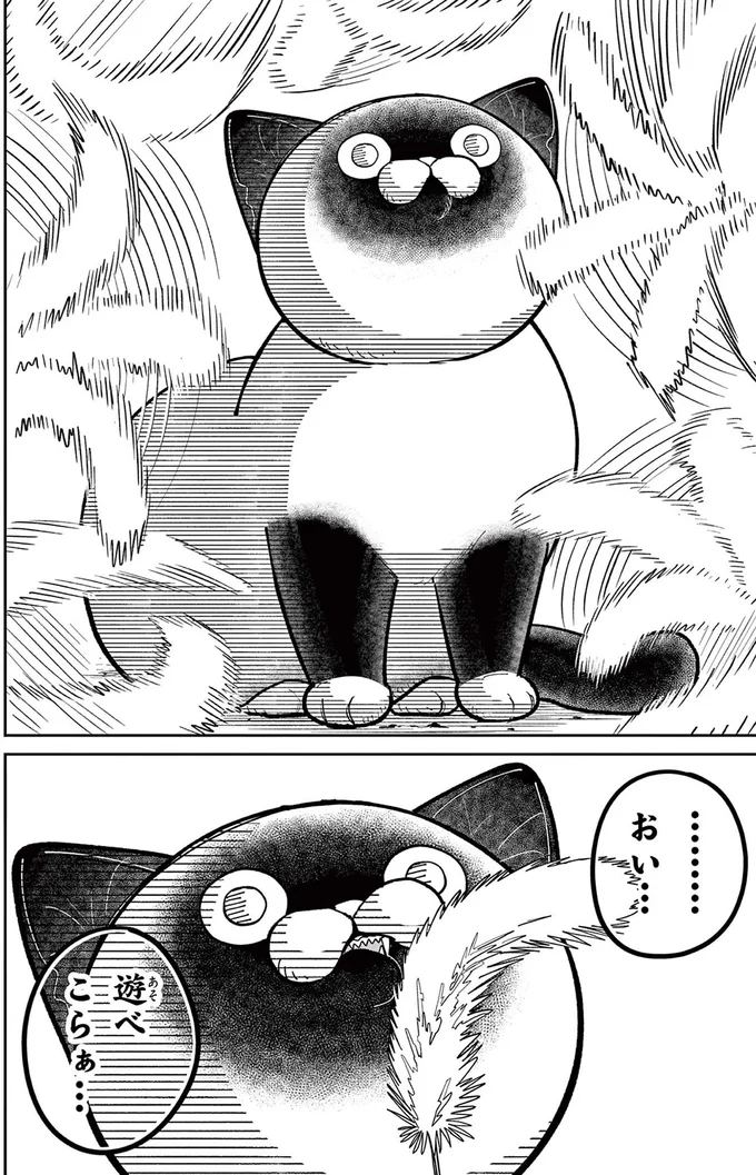 『オヤジとにゃん吉』より