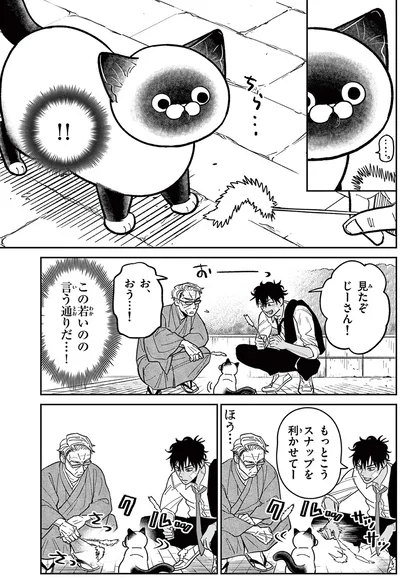 『オヤジとにゃん吉』より