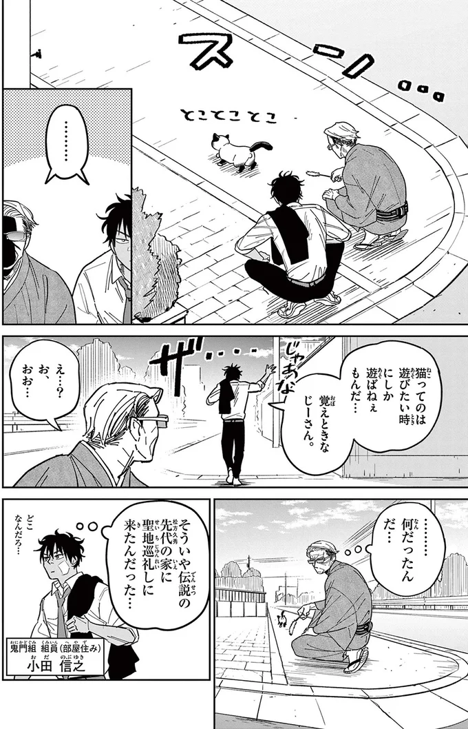 『オヤジとにゃん吉』より