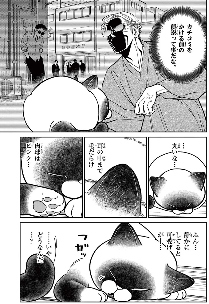 『オヤジとにゃん吉』より
