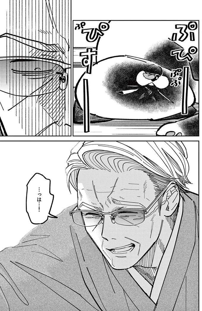 『オヤジとにゃん吉』より